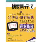  диабет уход пациент . Partner sip....! диабет штат служащих отвечающий . специализация журнал Vol.18No.6(2021-6)