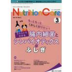Nutrition Care пациент . главный .. питание. [ знания ].[ технология ]... делать no. 14 шт 3 номер (2021-3)
