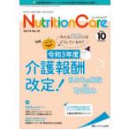 Nutrition Care пациент . главный .. питание. [ знания ].[ технология ]... делать no. 14 шт 10 номер (2021-10)