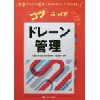  слив управление 