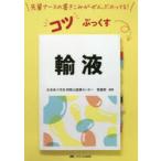  транспорт жидкость 