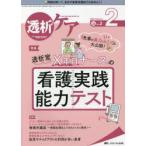 .. уход ... пересадка. медицинская помощь * уход специализация журнал no. 28 шт 2 номер (2022-2)