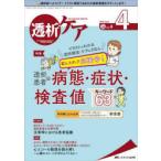 .. уход ... пересадка. медицинская помощь * уход специализация журнал no. 28 шт 4 номер (2022-4)