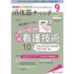 .. контейнер na-sing хирургия внутри . эндоскоп уход .....* нравится стать no. 27 шт 9 номер (2022-9)