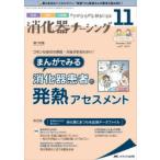 .. контейнер na-sing хирургия внутри . эндоскоп уход .....* нравится стать no. 27 шт 11 номер (2022-11)