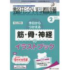  ортопедическая хирургия уход no. 27 шт 2 номер (2022-2)