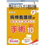  ортопедическая хирургия уход no. 27 шт 7 номер (2022-7)