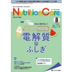 Nutrition Care пациент . главный .. питание. [ знания ].[ технология ]... делать no. 15 шт 8 номер (2022-8)