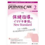 pelineitaru уход . производство период медицинская помощь. безопасность * безопасность . Lead делать специализация журнал vol.42no.2(2023February)