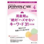 pelineitaru уход . производство период медицинская помощь. безопасность * безопасность . Lead делать специализация журнал vol.42no.4(2023April)