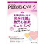 pelineitaru уход . производство период медицинская помощь. безопасность * безопасность . Lead делать специализация журнал vol.42no.5(2023May)