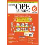 opena-sing no. 38 шт 6 номер (2023-6)