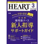  - - тонер sing лучший . Heart уход .... сердце . болезнь территория. специализация уход журнал no. 36 шт 3 номер (2023-3)