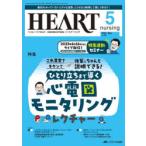  - - тонер sing лучший . Heart уход .... сердце . болезнь территория. специализация уход журнал no. 36 шт 5 номер (2023-5)