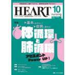  - - тонер sing лучший . Heart уход .... сердце . болезнь территория. специализация уход журнал no. 36 шт 10 номер (2023-10)