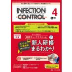 INFECTION CONTROL ICT*AST поэтому. медицинская помощь относящийся чувство . меры. обобщенный специализация журнал no. 32 шт 4 номер (2023-4)