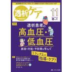 .. уход ... пересадка. медицинская помощь * уход специализация журнал no. 29 шт 11 номер (2023-11)
