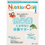 Nutrition Care пациент . главный .. питание. [ знания ].[ технология ]... делать no. 16 шт 1 номер (2023-1)
