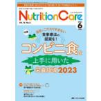 Nutrition Care пациент . главный .. питание. [ знания ].[ технология ]... делать no. 16 шт 6 номер (2023-6)