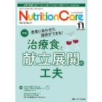 Nutrition Care пациент . главный .. питание. [ знания ].[ технология ]... делать no. 16 шт 11 номер (2023-11)