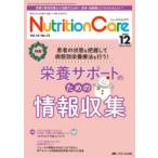 Nutrition Care пациент . главный .. питание. [ знания ].[ технология ]... делать no. 16 шт 12 номер (2023-12)