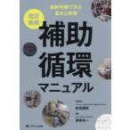  пассажирский круговорот manual новейший информация ... основы . практика 