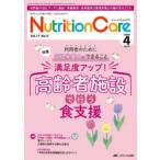 Nutrition Care no. 17 шт 4 номер (2024-4)