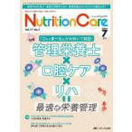 Nutrition Care no. 17 шт 7 номер (2024-7)