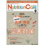 Nutrition Care no. 17 шт 9 номер (2024-9)