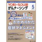 YORi-SOU..na-sing уход.?. сейчас сразу . решение! no. 14 шт 5 номер (2024-5)