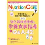 Nutrition Care no. 18 шт 7 номер (2025-7)