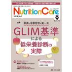 Nutrition Care no. 18 шт 9 номер (2025-9)