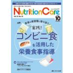 Nutrition Care no. 18 шт 10 номер (2025-10)