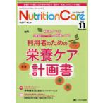 Nutrition Care пациент . главный .. питание. [ знания ].[ технология ]... делать no. 18 шт 11 номер (2025-11)