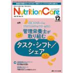 Nutrition Care no. 18 шт 12 номер (2025-12)