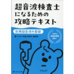  ультразвук инспекция . стать поэтому. .. текст . для ультразвук. основа 