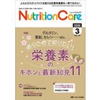 Nutrition Care пациент . главный .. питание. [ знания ].[ технология ]... делать no. 19 шт 3 номер (2026-3)