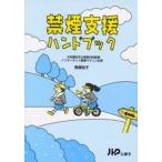  некурящий поддержка рука книжка 