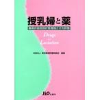  кормление .. лекарство медицинский. материнское молоко . line . информация . эта оценка 