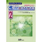  одежда лекарство руководство поэтому. лекарство. ээффективность person . действие visual la- человек g2