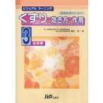  одежда лекарство руководство поэтому. лекарство. ээффективность person . действие visual la- человек g3