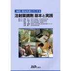  примечание . лекарство style . основы . практика 