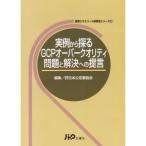  реальный пример из ..GCP over качество .