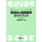  фармацевтический препарат. область стандарт путеводитель нет одобрение нет разрешение фармацевтический препарат Ryuutsu предотвращение поэтому. 
