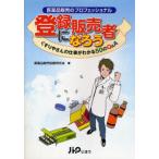  регистрация продавец .... фармацевтический препарат распродажа. Professional лекарство . san. работа . понимать 50. Q&A