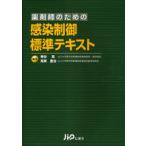  фармацевт поэтому. чувство . управление стандарт текст 