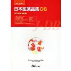  Япония фармацевтический препарат сборник DB 2008 год 4 месяц версия 