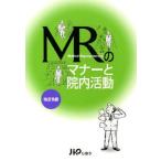 MR. правила поведения .. внутри деятельность модифицировано .8 версия 