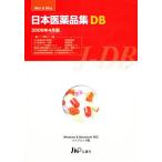  Япония фармацевтический препарат сборник DB 2009 год 4 месяц версия 