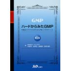  твердый из ..GMP фармацевтический препарат бизнес ..... человек ...... барабан .